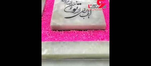 عکس سنگ قبر رومینا