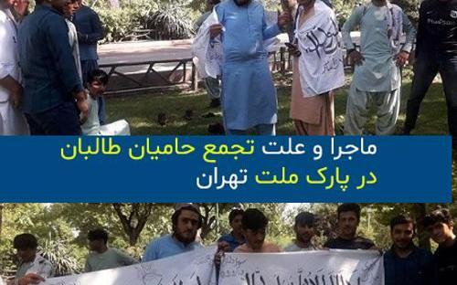 عکس پرچم طالبان و داعش