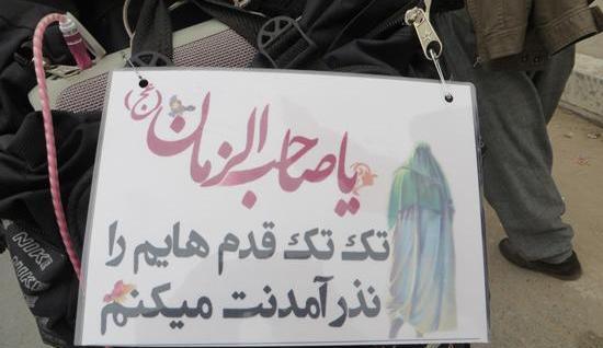 عکس نوشته پیاده روی کربلا