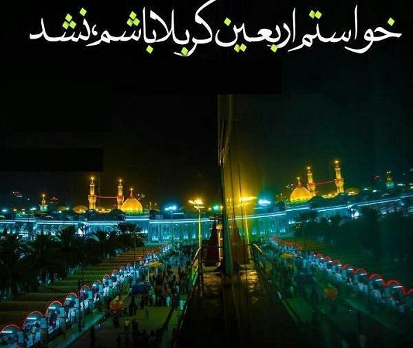 عکس نوشته پیاده روی کربلا