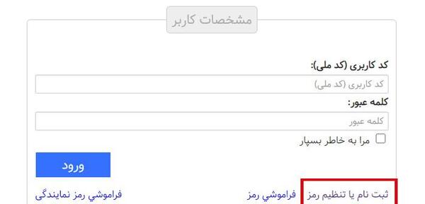 عکس ماشین ثبت نامی پارس