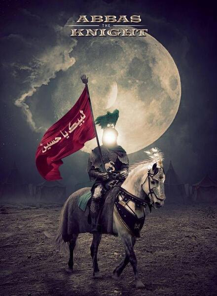 عکس پرچم حسین