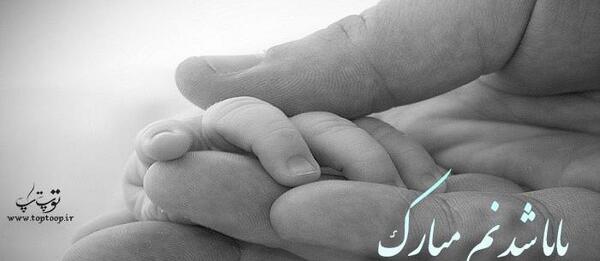 عکس پروفایل بابا شدن