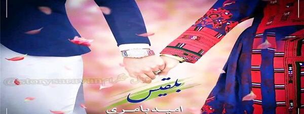 عکس دست دونفره بلوچ