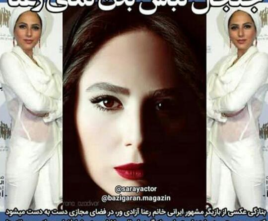 عکس رعنا آزادی ور در ابوظبی