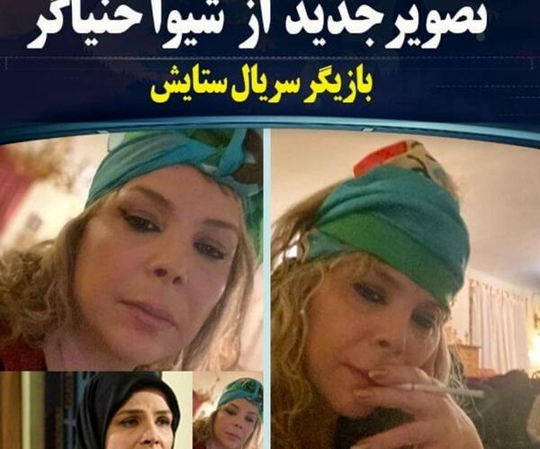 عکسهای شیوا خنیاگر بازیگر