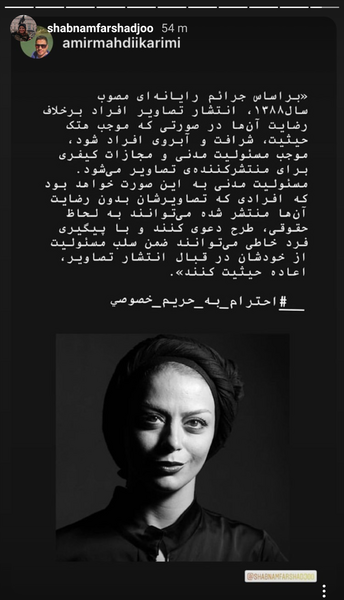 عکس بدون روسری شبنم فرشادجو
