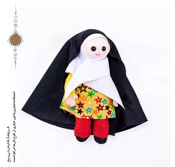 عکس دختر چادری عروسکی