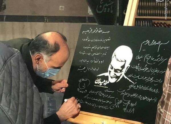عکس نوشته شهادت سردار حجازی
