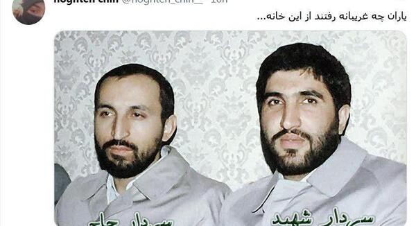 عکس نوشته شهادت سردار حجازی