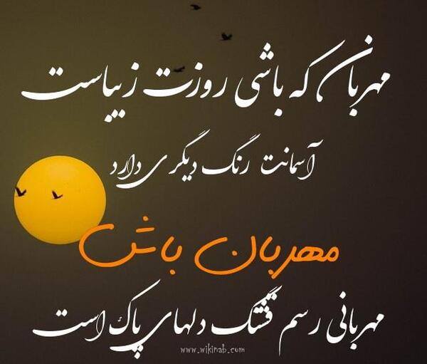 عکس درباره مهربانی