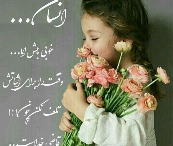 عکس درباره مهربانی