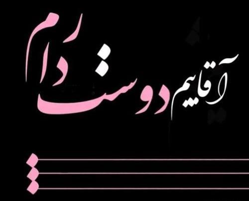 عکس پروفایل عاشقانه لاکچری ست