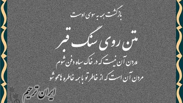 عکس سنگ قبر حضرت عباس
