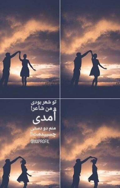 عکس خام عاشقانه