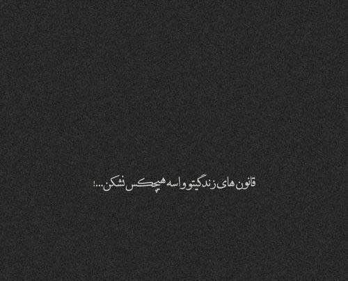 عکس نوشته غمگین اینستا