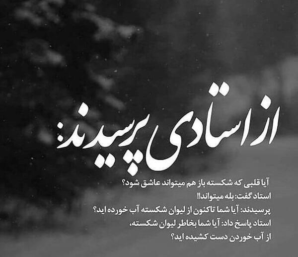 عکس نوشته غمگین اینستا