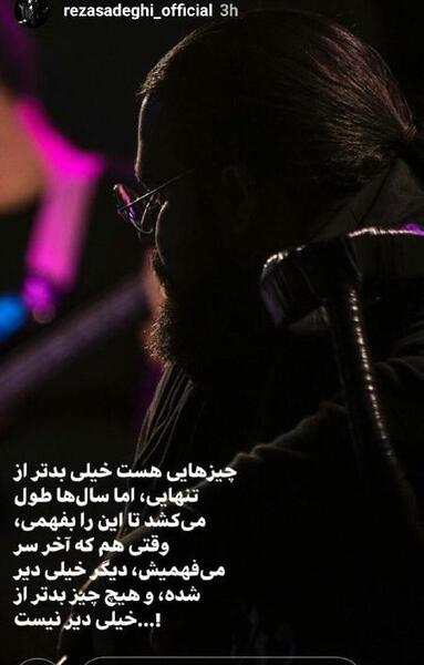عکس نوشته غمگین اینستا