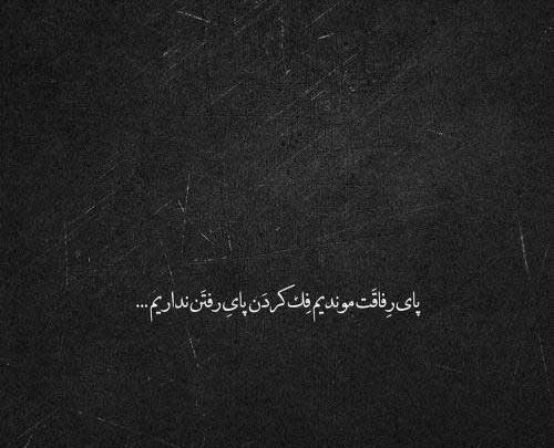 عکس نوشته غمگین اینستا