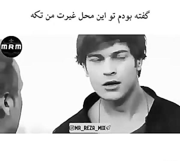 عکس مهراب زیر تیغ