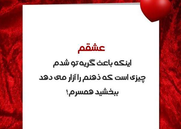 عکس پروفایل آشتی زن و شوهر