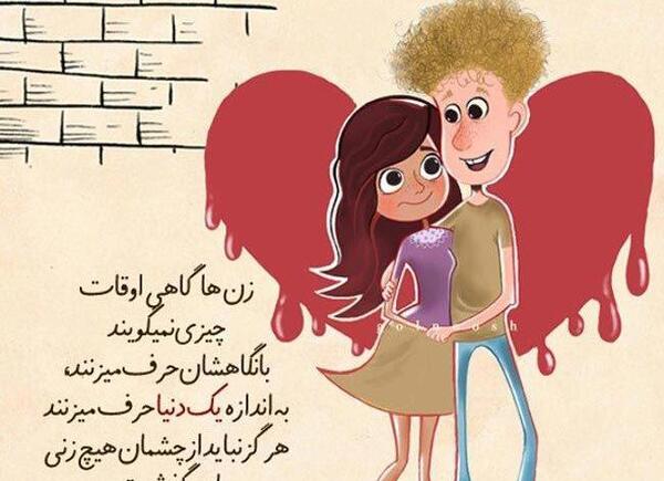 عکس پروفایل آشتی زن و شوهر