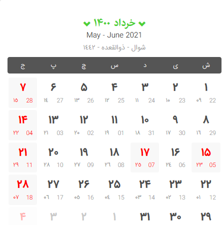 عکس روز دختر سال ۱۴۰۳ چه روزیست