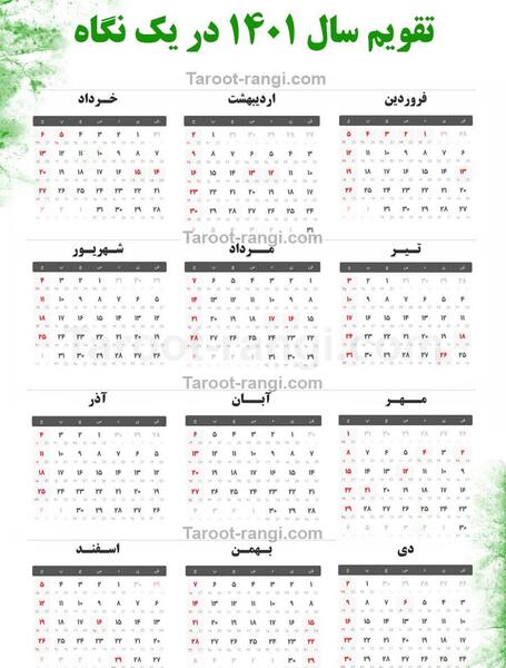 عکس روز دختر سال ۱۴۰۳ چه روزیست