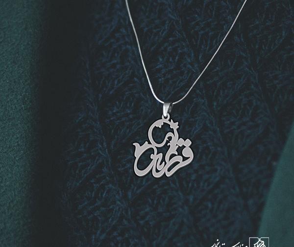 عکس مدال اسم فرناز