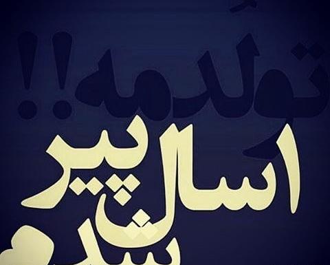عکس تولدم مبارک یکسال پیرتر شدم