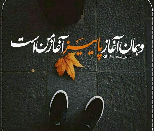 عکس تولدم مبارک یکسال پیرتر شدم