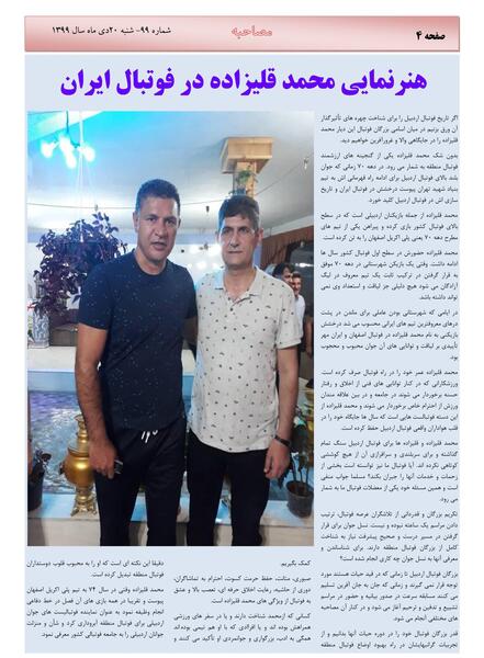 عکس ممد قلی اخلاق