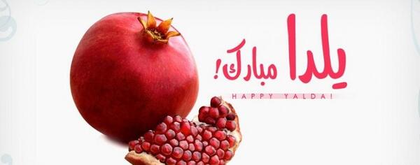 عکس خام یلدا