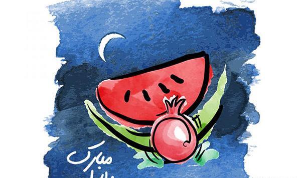 عکس خام یلدا