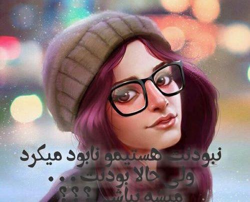 عکس پروفایل دخترانه عینک دار
