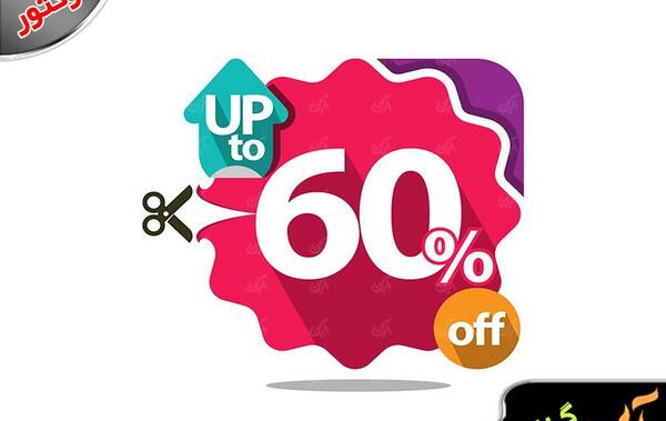 عکس دانلود وکتور تخفیف