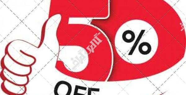 عکس دانلود وکتور تخفیف
