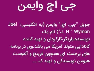 عکس گروه جی اچ