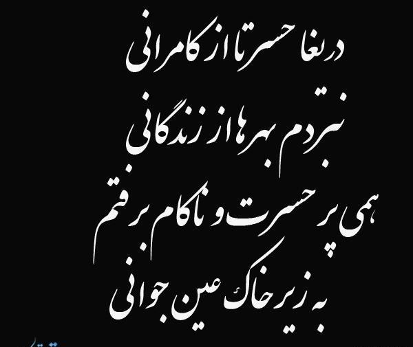 عکس پروفایل چهلم شوهر