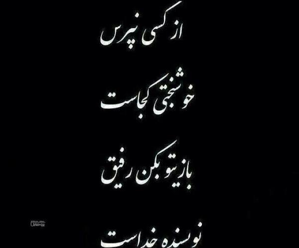 عکس پروفایل خوشبختی با خدا