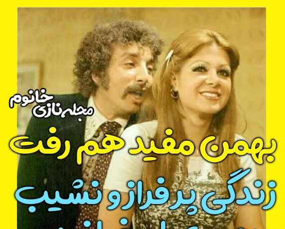 عکس نوشته از بهمن مفید