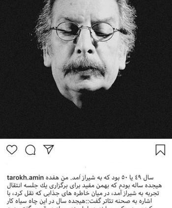 عکس نوشته از بهمن مفید