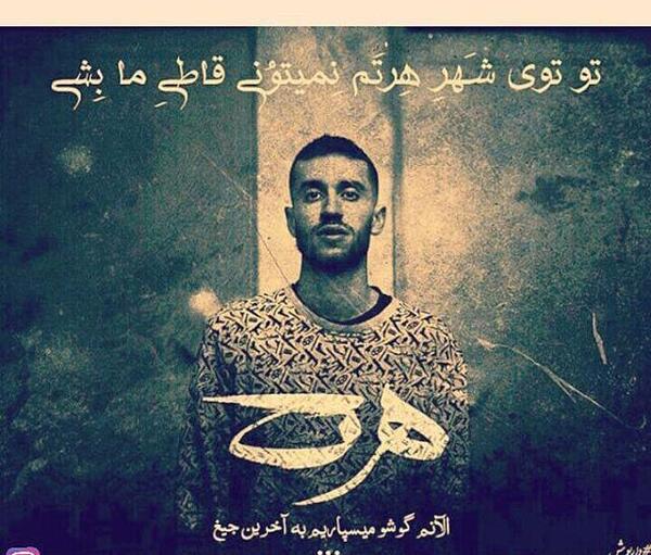 عکس پروفایل لوتی منش