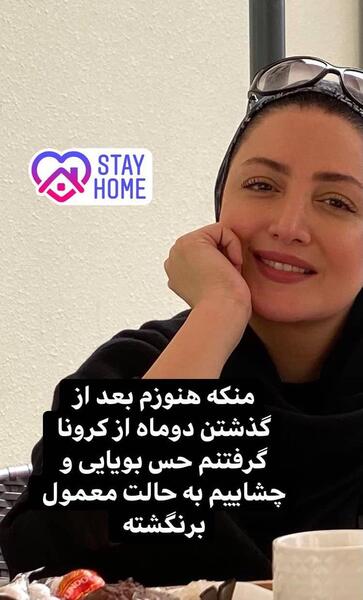 عکس شیلا خداداد با آرایش غلیظ