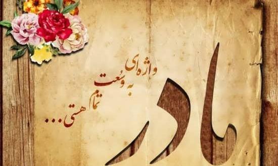 عکس پروفایل یادبود مادر