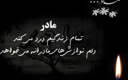عکس پروفایل یادبود مادر