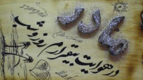عکس پروفایل یادبود مادر