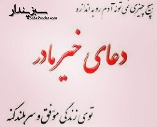 عکس پروفایل یادبود مادر