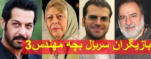 عکس ماشین حسن در سریال بچه