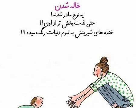 عکس پروفایل خاله بد